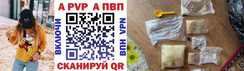 закладки  Алупка  A-PVP крисы CK 
