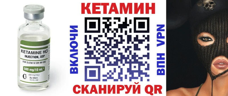 Кетамин ketamine  наркошоп  Алупка 