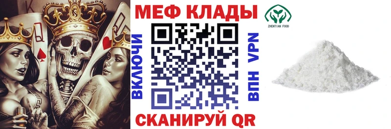 Меф мука  Алупка 